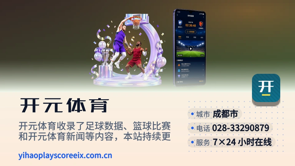 关于开元体育